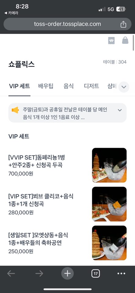 쇼플릭스 이미지