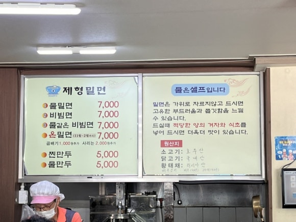 제형밀면 이미지