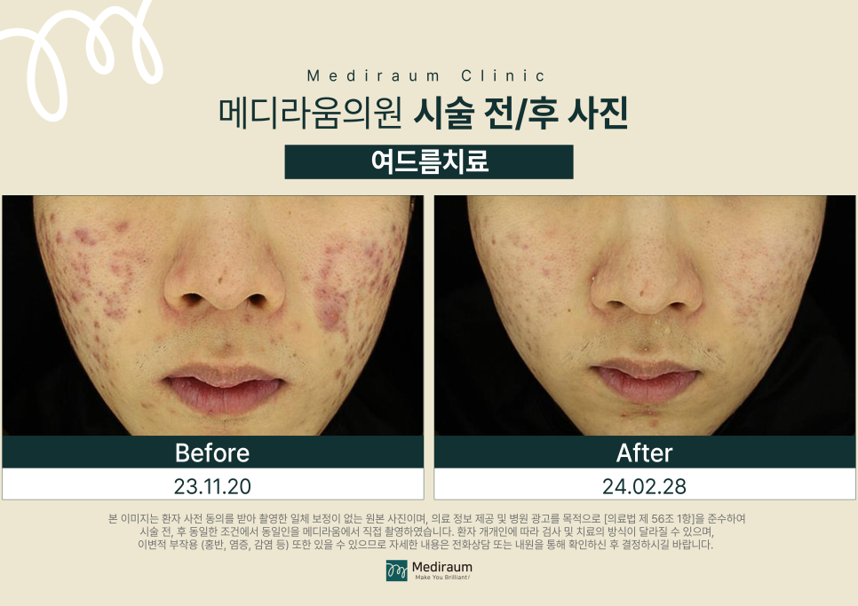메디라움의원 이미지