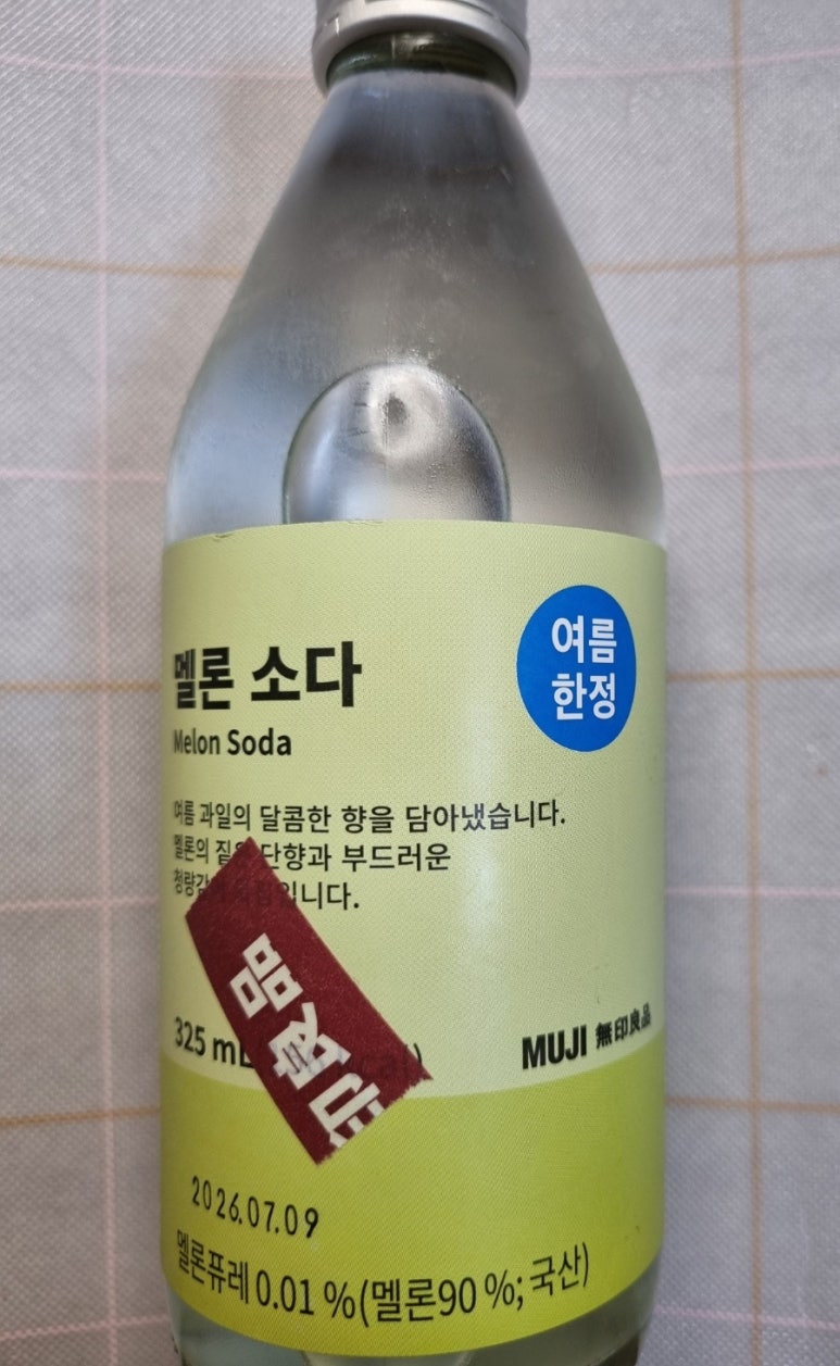 무인양품롯데대전점 이미지