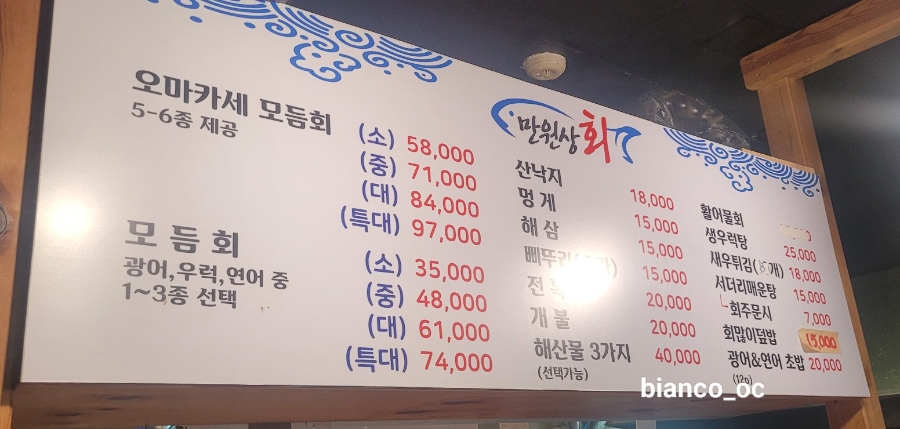 만원상회&만원숙성회 이미지