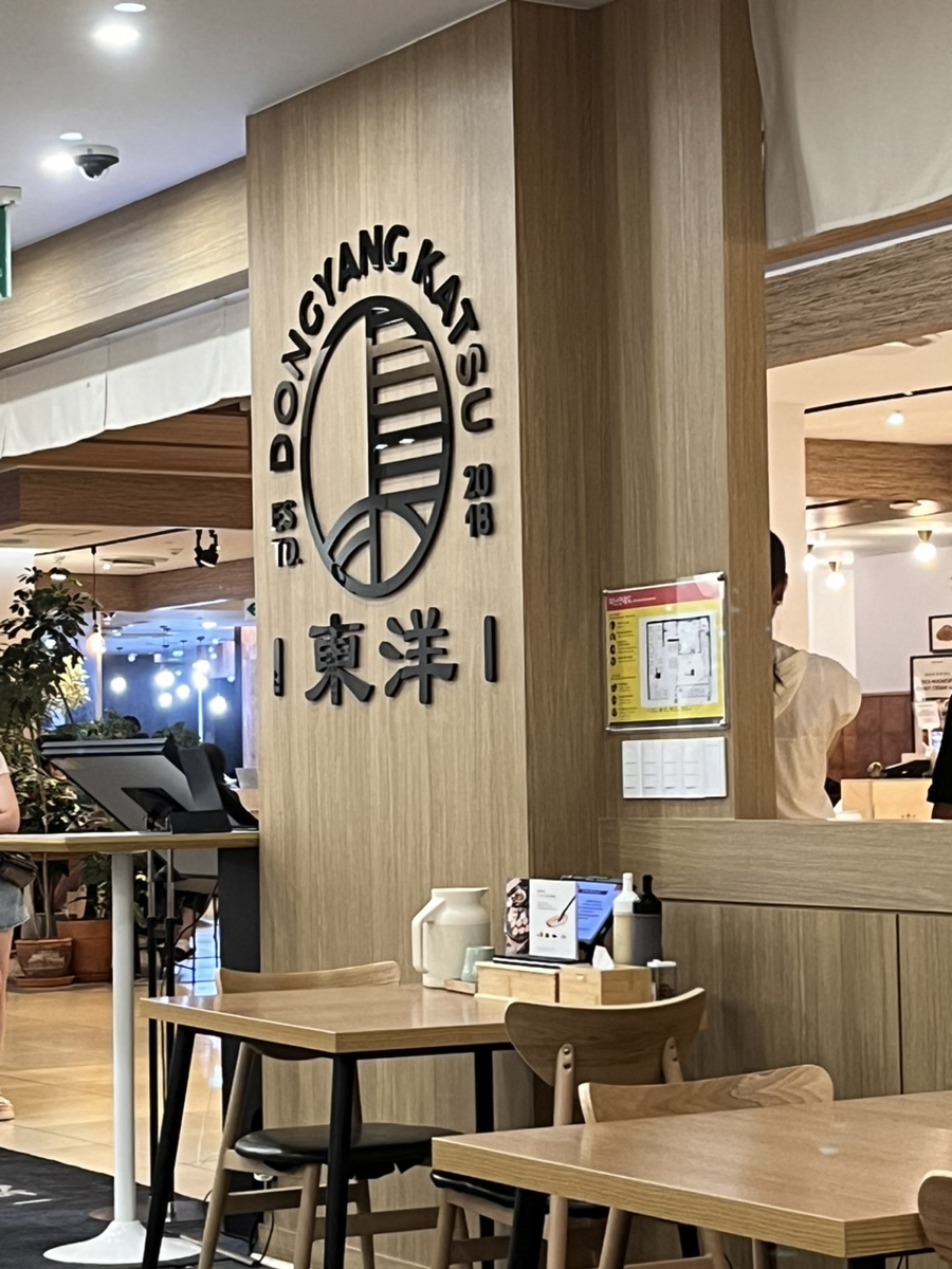 동양카츠롯데백화점 이미지