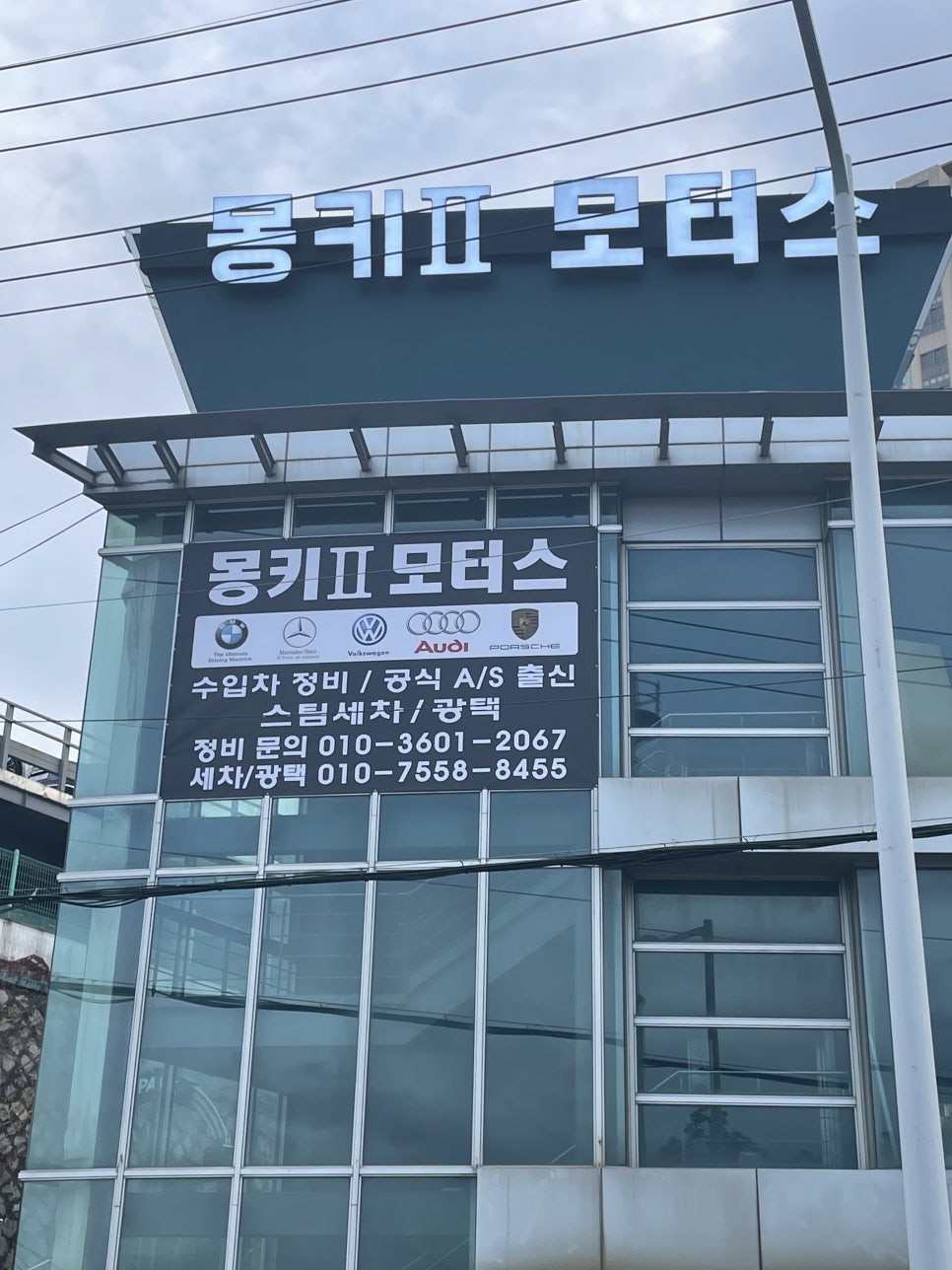 몽키모터스 이미지