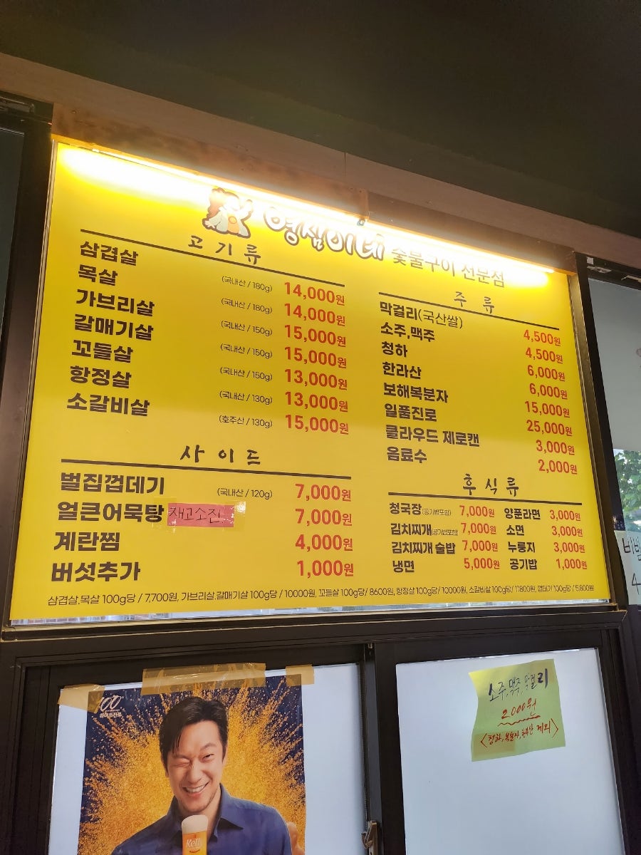 영심이네숯불구이 이미지