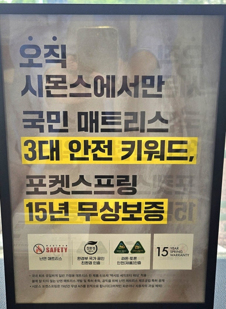 시몬스충주점 이미지