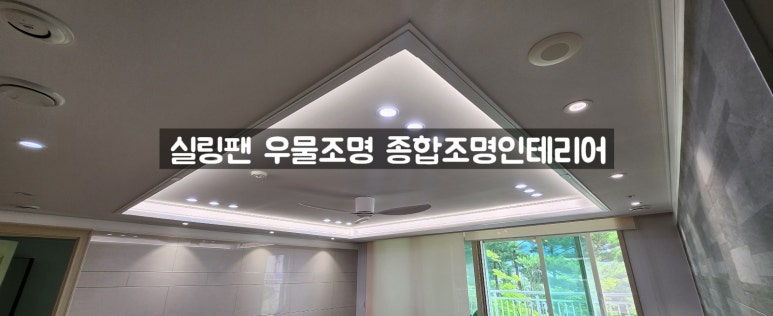 오케이종합홈인테리어 이미지