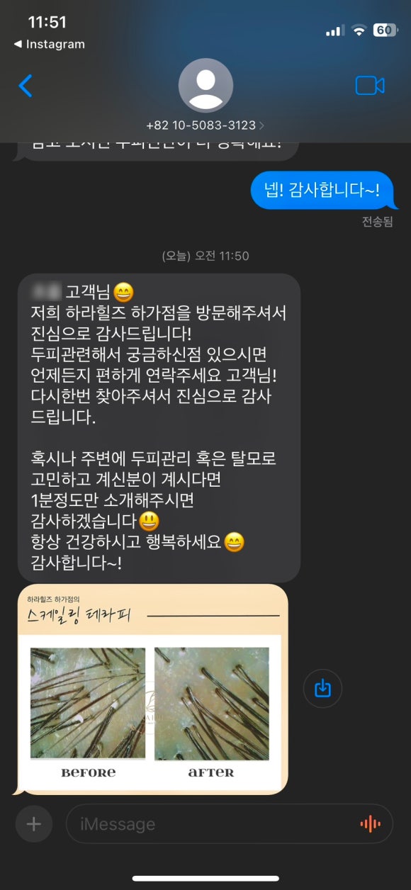 하라힐즈하가점 이미지