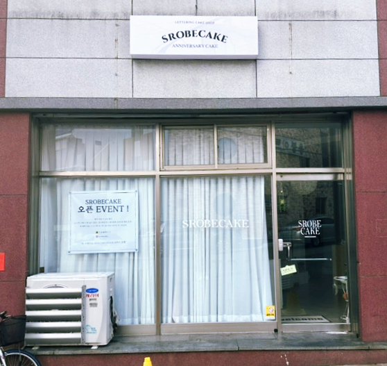 스로베케이크 이미지