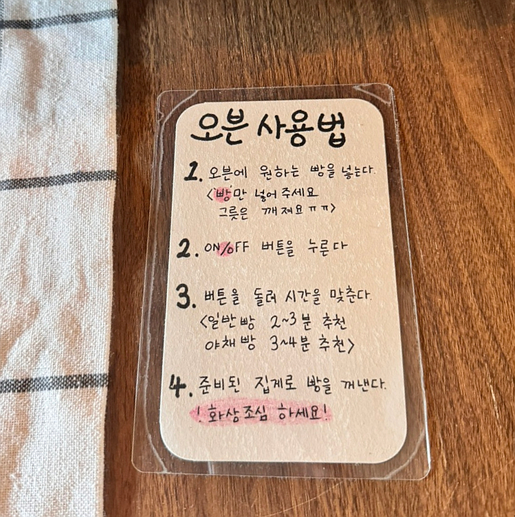 옹근베이커리 이미지