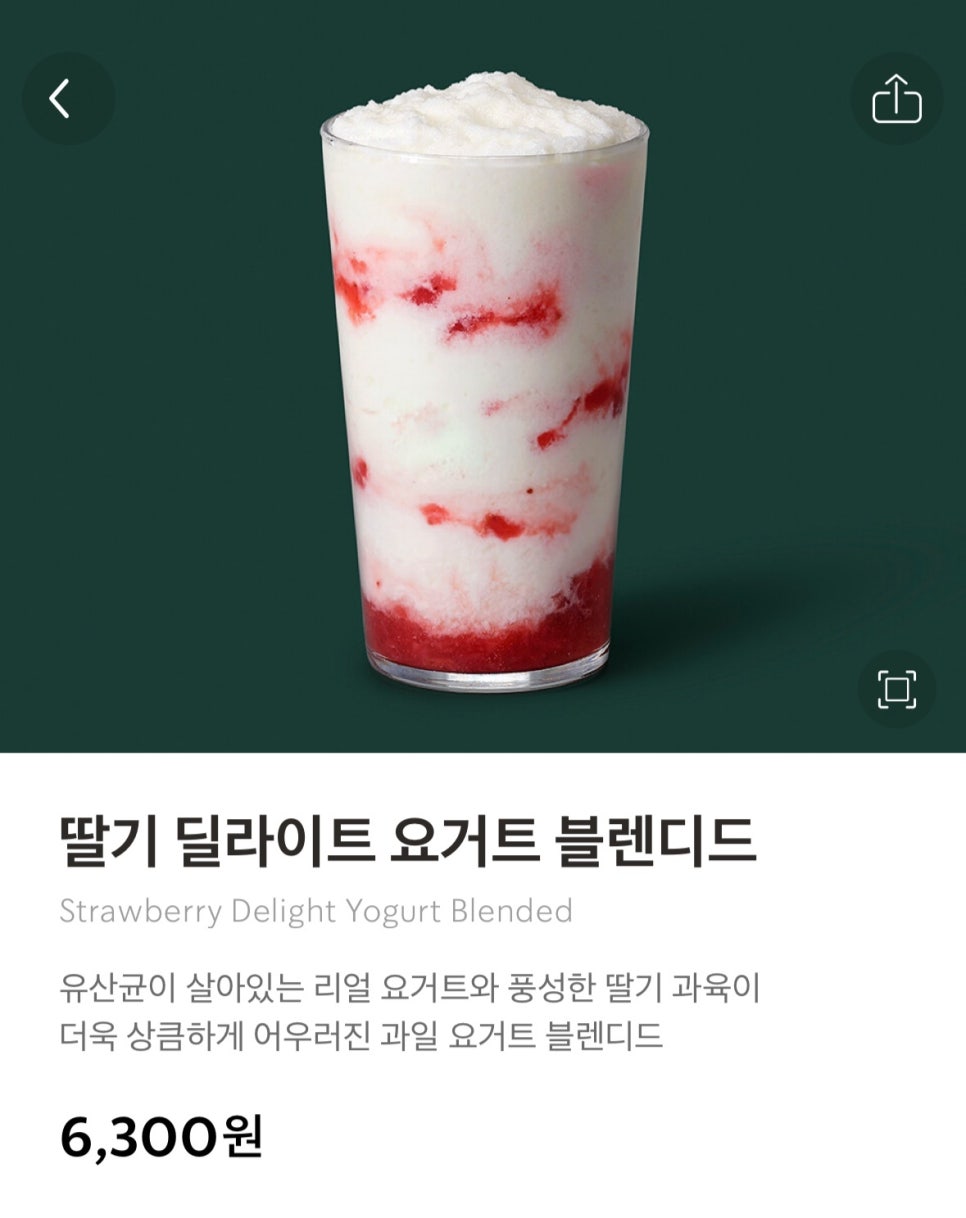스타벅스 세종금강DT점 이미지