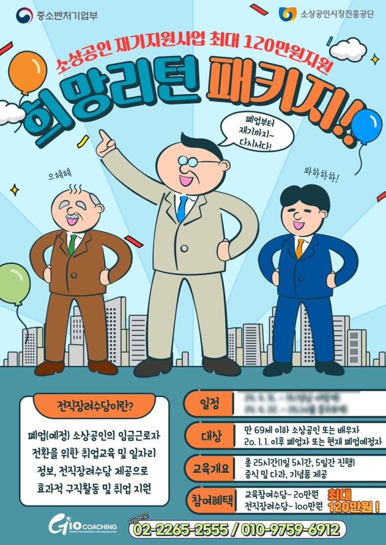 지오코칭성남지사 이미지