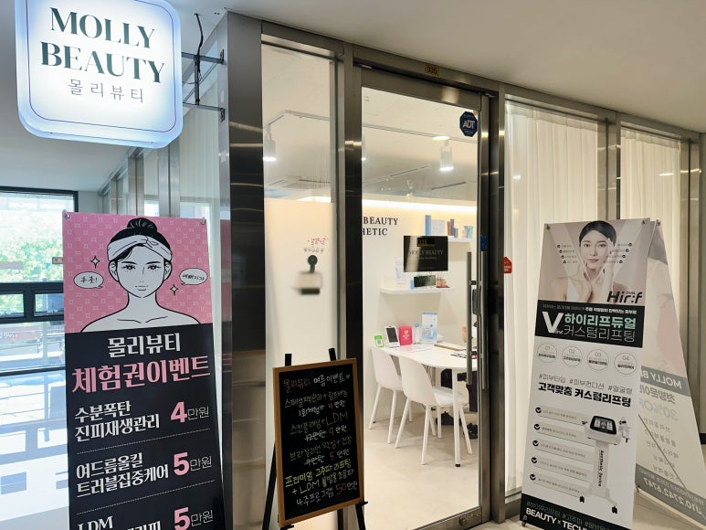 몰리뷰티 이미지