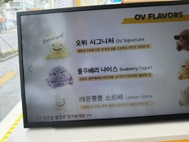 오뷔아이스크림 이미지