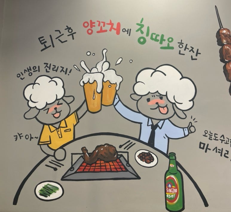 소청도양꼬치 이미지