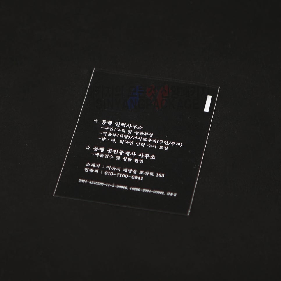 동행 인력사무소 이미지