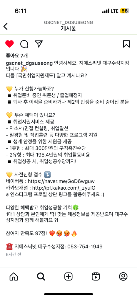 지에스씨넷대구 이미지