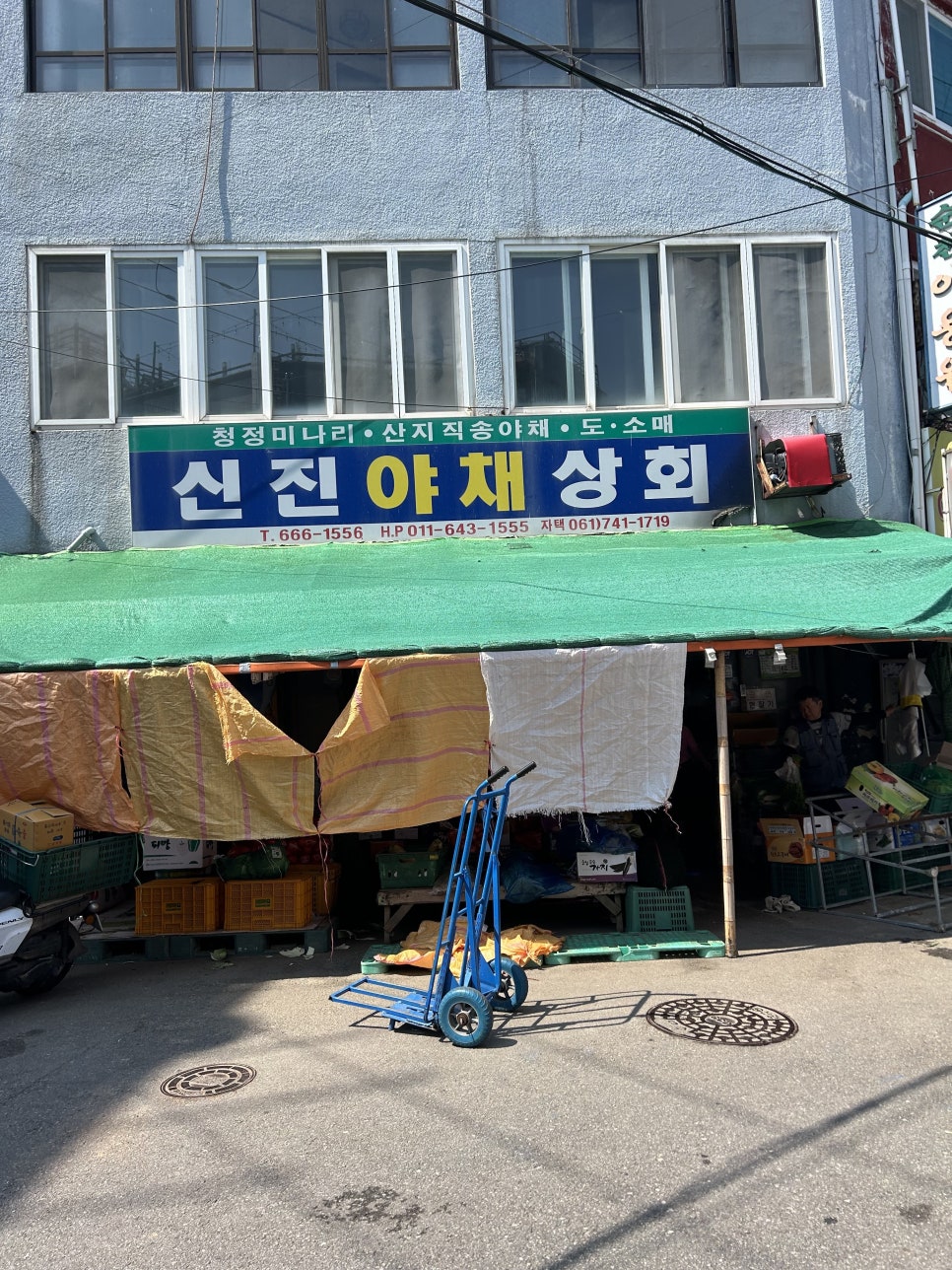 신진상회 이미지