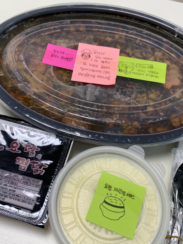 요달의찜닭제주 이미지