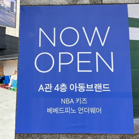 베베드피노천안 이미지