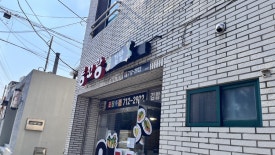 뽕꼬랑김밥 이미지