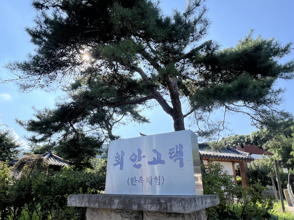 회안당 이미지