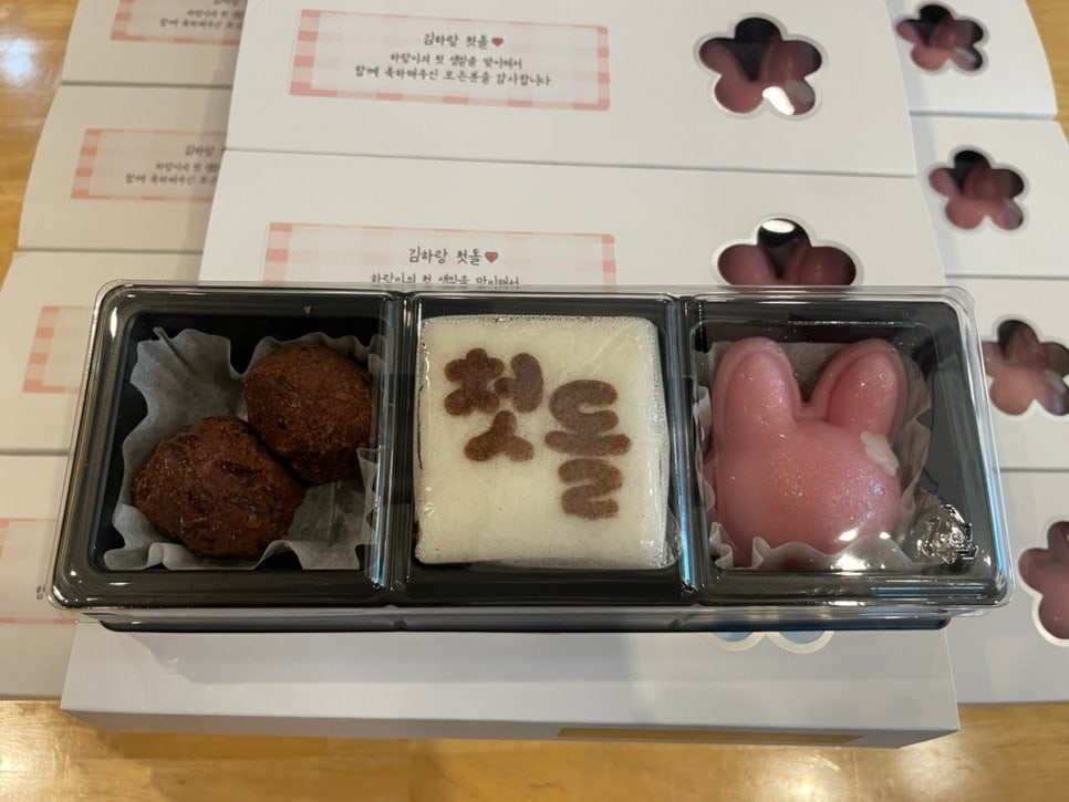 충주떡집 이미지