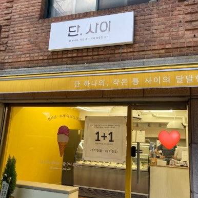 젤라떼리아단;사이 이미지