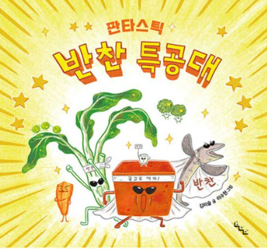 언니네반찬 이미지