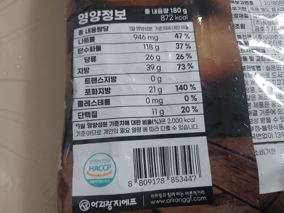 싱싱푸드 주식회사 이미지
