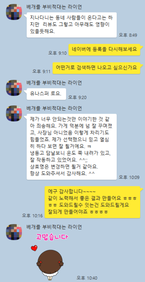 유나스크림 이미지