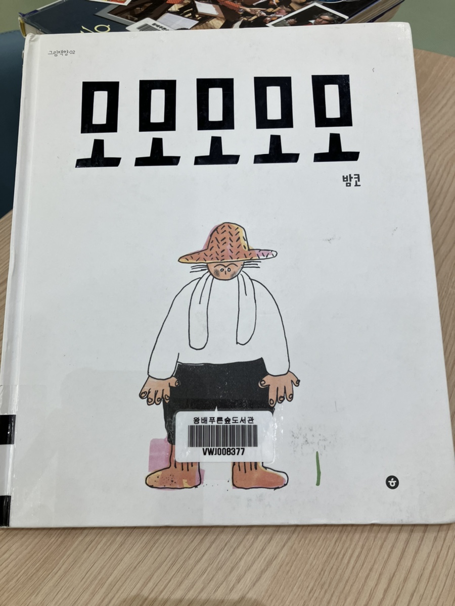 모모모 이미지