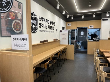 제순식당 인천연수점 이미지