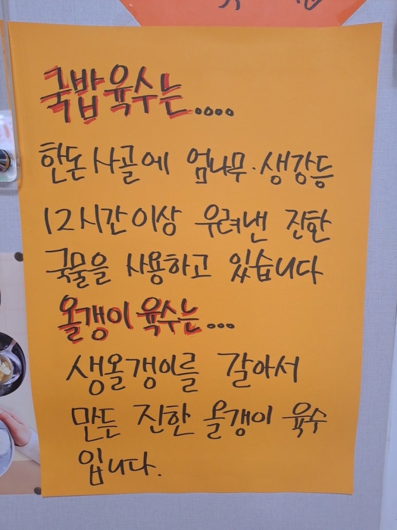 가마솥 병천순대 · 옥천향수올갱이 이미지