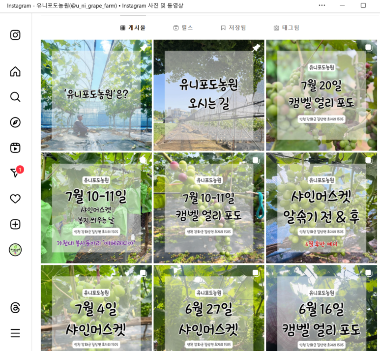 진실농원 이미지