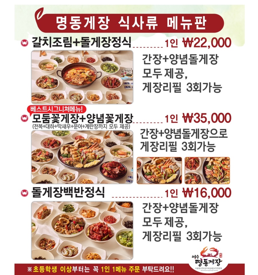여수명동게장 별관 이미지