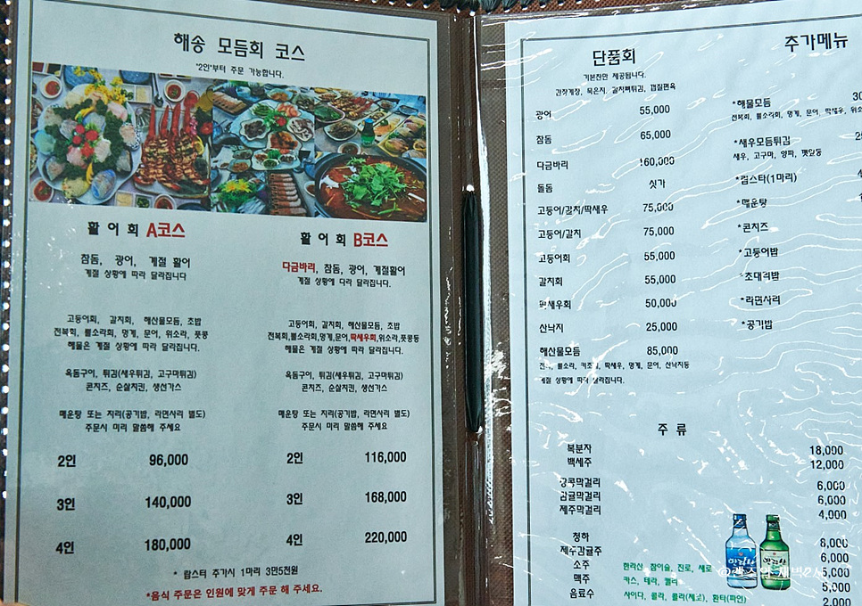 해송가스 이미지