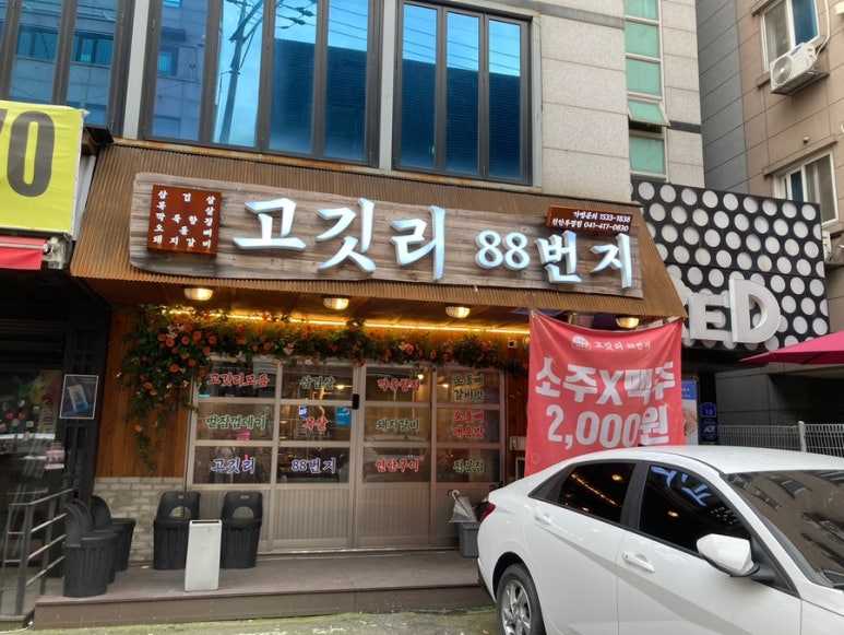 고깃리88번지 이미지