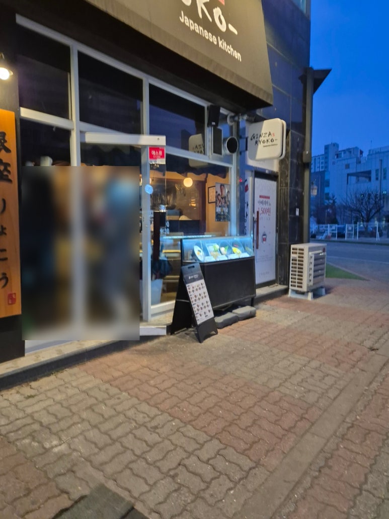 긴자료코금릉점 이미지