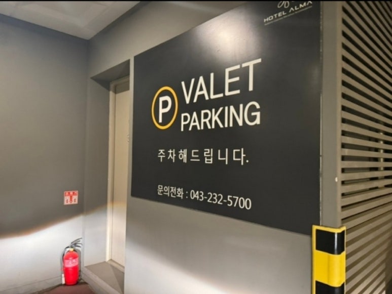 호텔알마 이미지
