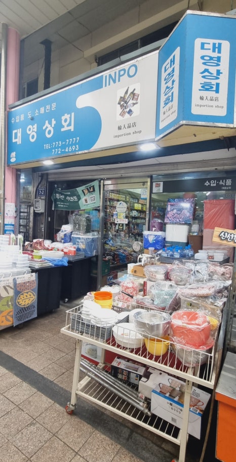 대영상회 이미지