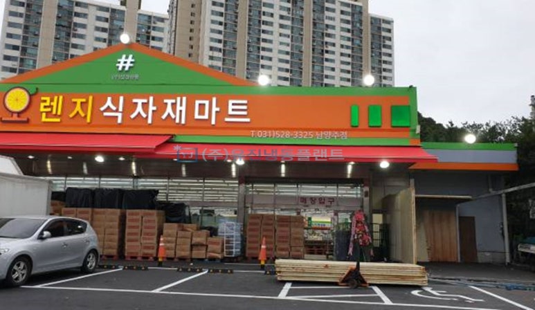 오렌지식자재마트 이미지