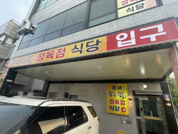 운서한우한돈정육점 이미지