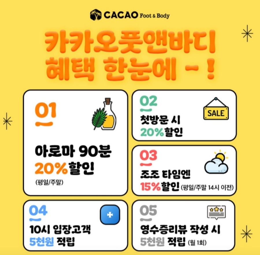 운정풋앤바디 이미지