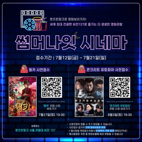 썸머파크 이미지