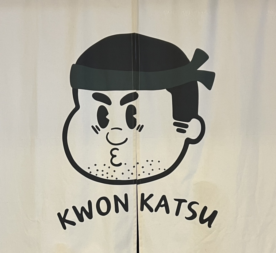권카츠 이미지