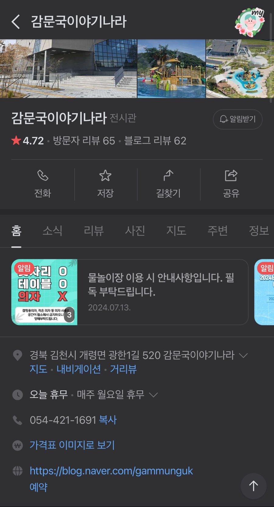 이야기나라주 이미지