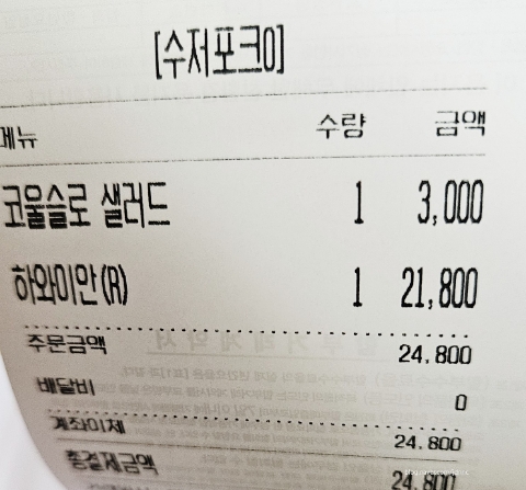 잭슨피자 방이점 이미지