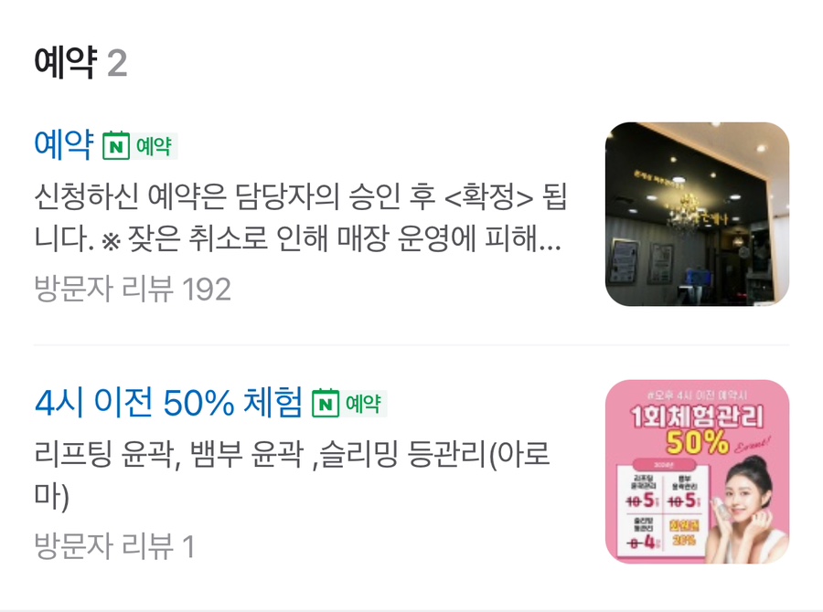 라온제나에스테틱 이미지