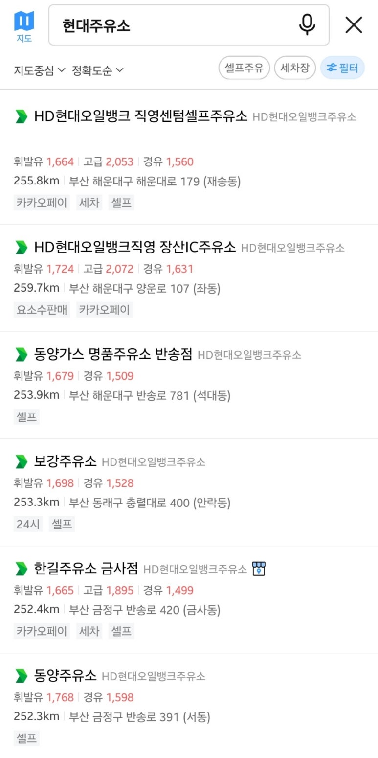 현대그린주유소 이미지