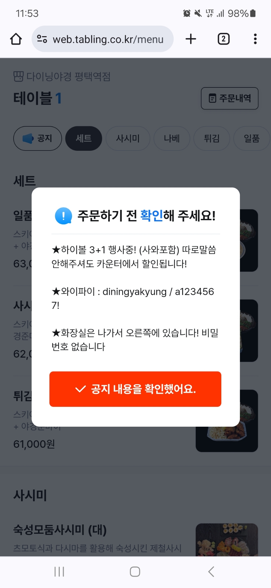 다이닝야경 평택역점 이미지